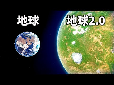 太陽系の第二の地球?研究者が驚くべき理論を発見