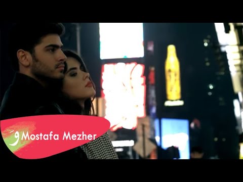 مصطفى مزهر - يلّا روح (فيديوكليب) | (Mostafa Mezher - Yalla Rouh (Music Video
