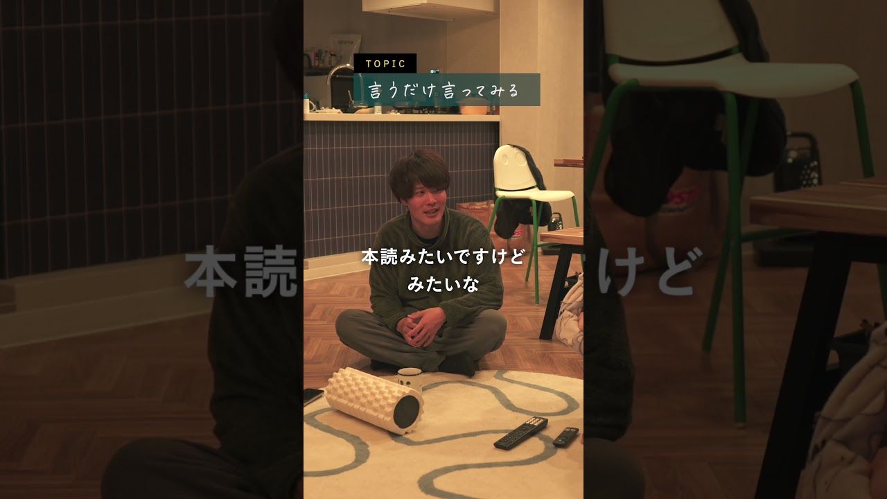 言うだけ言ってみる妻 #夫婦