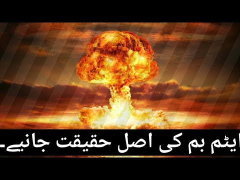 Atom Bomb Histroy And Work .|Zaino Malick|