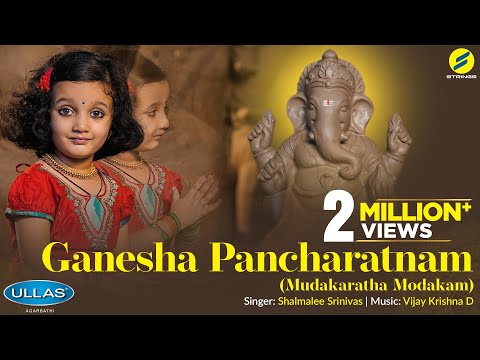 Ganesha Pancharatnam I Mudakaratha Modakam I Shalmalee Srinivas I Vijay Krishna D I 4K Video