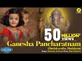 Ganesha Pancharatnam I Mudakaratha Modakam I Shalmalee Srinivas I Vijay Krishna D I 4K Video