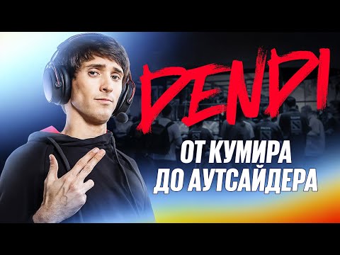 Dendi: Idol of Millions or Downed Pilot? | SHOW THE LEGEND
