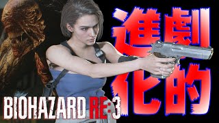 バイオハザードRE3 【フルHDで実況】地下鉄から脱出したが！