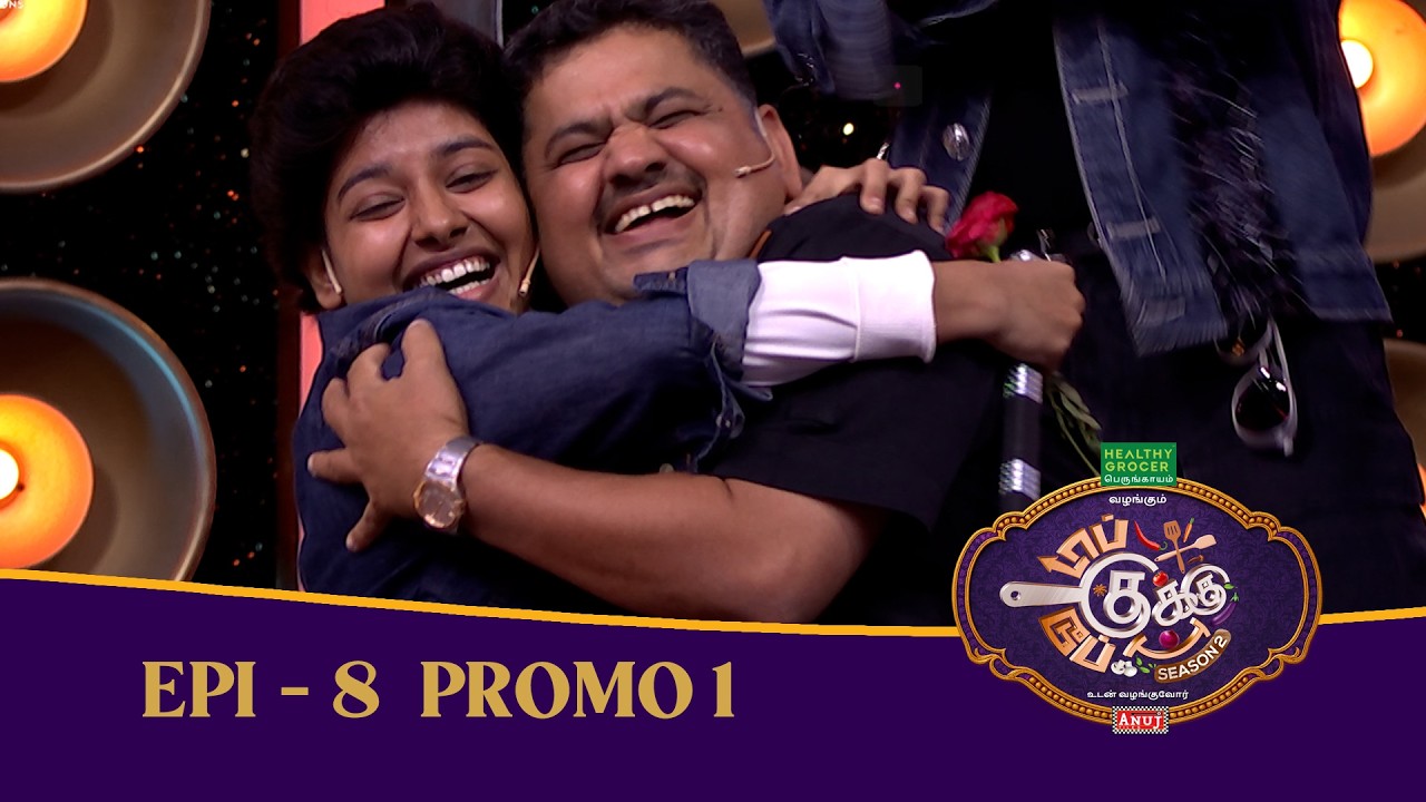 TCDC 2 - Promo 1 | Sep 13th & 14th @ 2 PM | Kamal Spl in Top Cooku Dupe Cooku |  Sun TV |