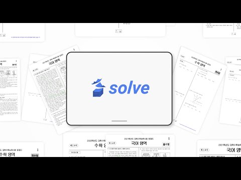 쏠브