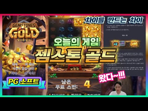 [실시간슬롯] 슬롯프렌즈 06월 03일 라이브 방송 #생방송슬롯 #실시간슬롯 #라이브슬롯 #슬롯프렌즈 #PG소프