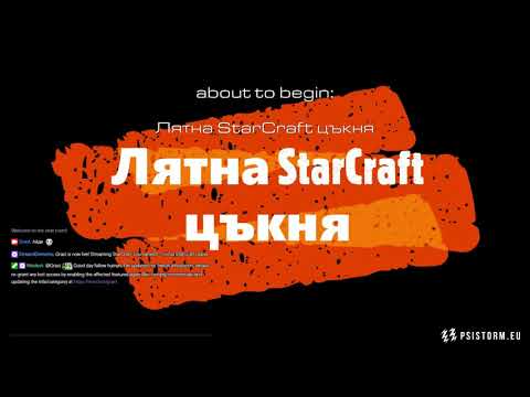 StarCraft: Remastered Bulgarian Summer 2020 Tournament