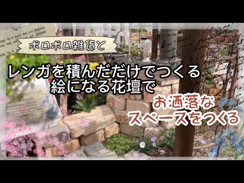 園芸 丸太で作ったヘラジカをDIY