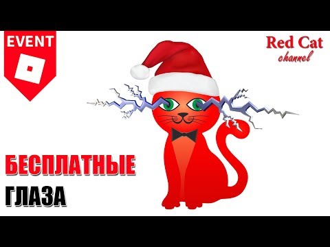 How To Get The Power Eyes Roblox Powers Event 2019 Zombie Rush - zombi rash robloks powers event roblox power eyes