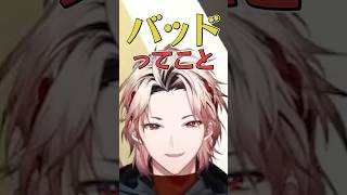 ギャグを刺されるセラフ #セラフダズルガーデン #四季凪アキラ #魁星 #榊ネス #にじさんじ #shorts