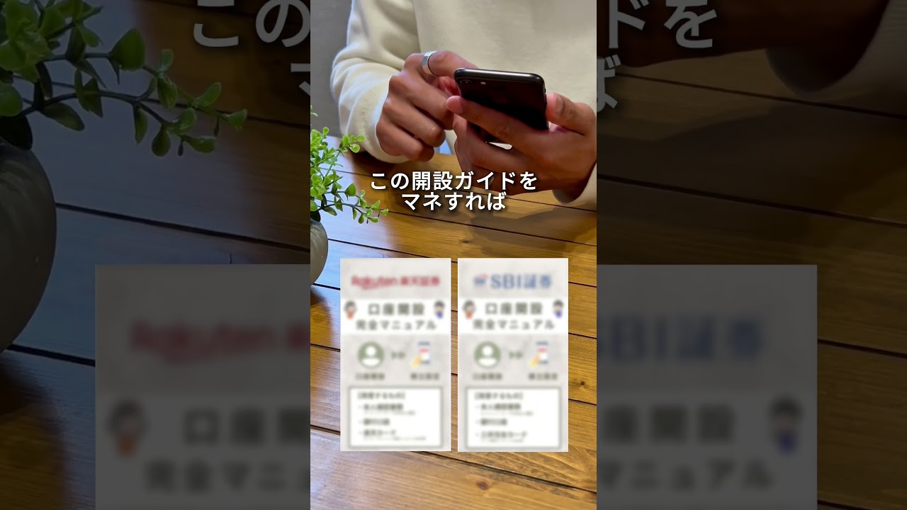 株で増やす4ステップ