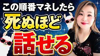 スペイン語が話せるようになる7つのステップ