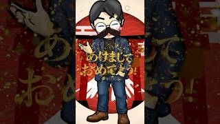 【新年挨拶】#gemini  3.0 pro「 #veo3 .1 ｣を使って静止画1枚からVtuberみたいな3Dアニメーションを作ることはできるのか？【 #AI攻略 】