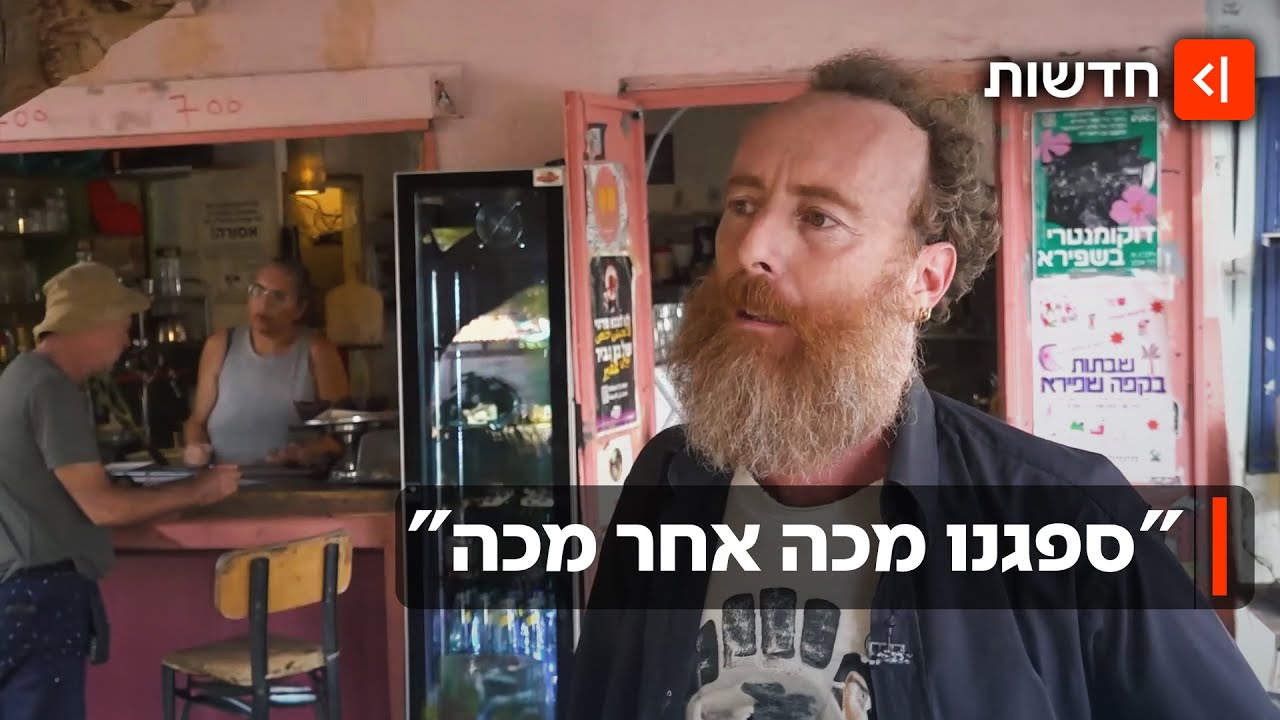 שנתיים של משבר: המסעדנים שוויתרו על החלום - ואלה שעדיין נלחמים לשרוד