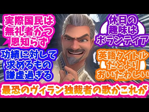 [Wish] Reactions to King Magnifico's villain song \To the Insolent\ [Disney]