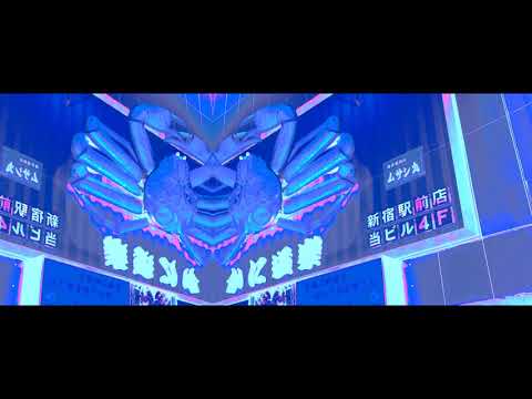 Yanco - You're Giving Evil