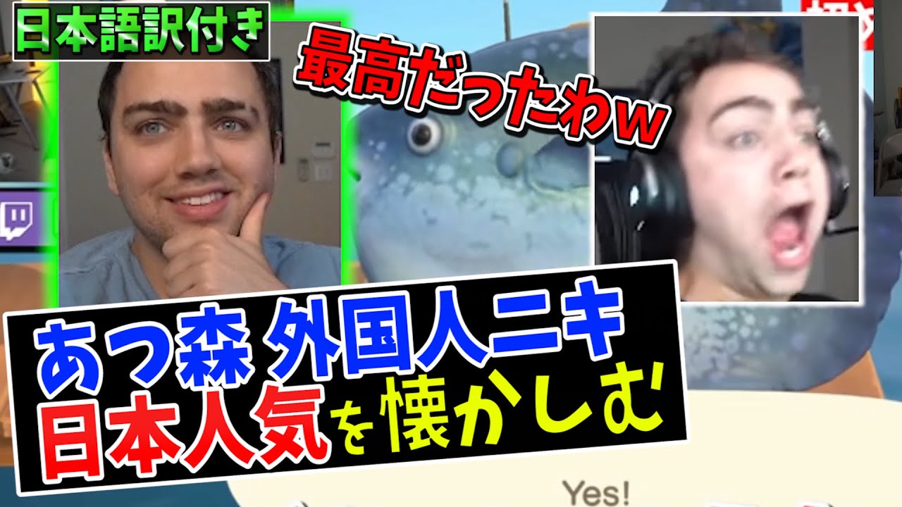 あつ森で日本で人気になった外国人Mizkif、日本勢との思い出を懐かしむ【日本語字幕付き】