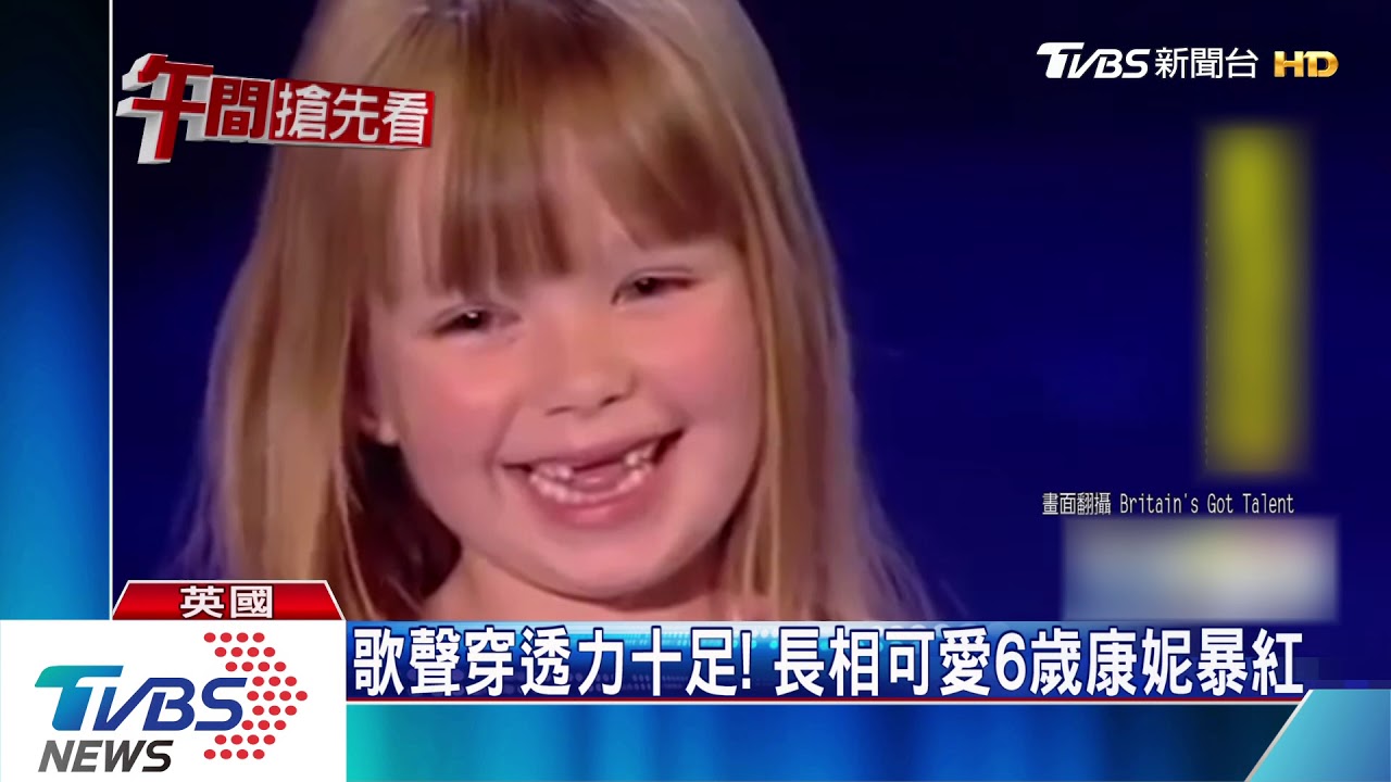 還記得她嗎? 缺牙小康妮成18歲美少女