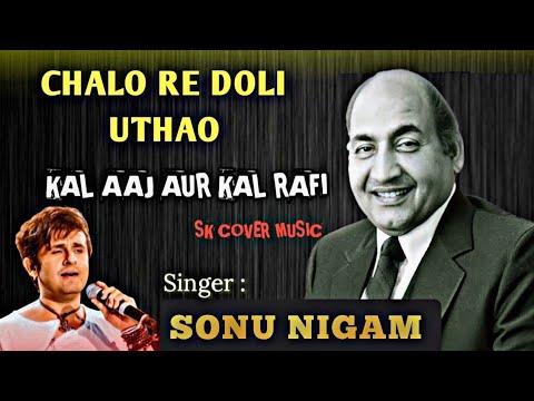 Chalo Re Doli Uthao | Sonu Nigam | Mohd. Rafi | 70's Classical Song
