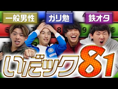 低学歴YouTuberに負けたら即引退クイズ対決(vs.西園寺&なごみの旦那)