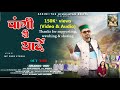 PANGI REE YAADEIN II AMAN BHARMOURI LATEST PANGWALI SONG पांगी री यादें 2025