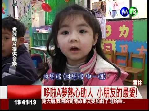 小朋友理想情人 答案千奇百怪!