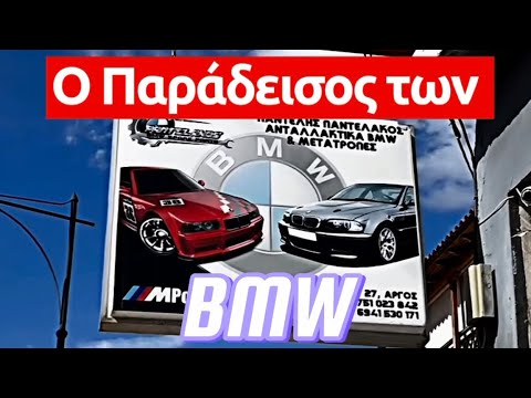 Πωλούνται μετατροπές Ε36-Ε46-Ε92-thumb-1