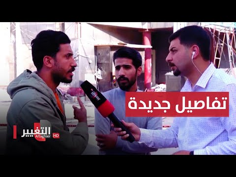 شاهد بالفيديو.. شهود عيان .. تفاصيل انهيار بناية مصرف الرافدين سابقاً في كربلاء