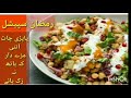 Ramazan Menu Iftar Menu