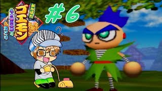 【レトロゲー】『がんばれゴエモン～ネオ桃山幕府のおどり～』part６