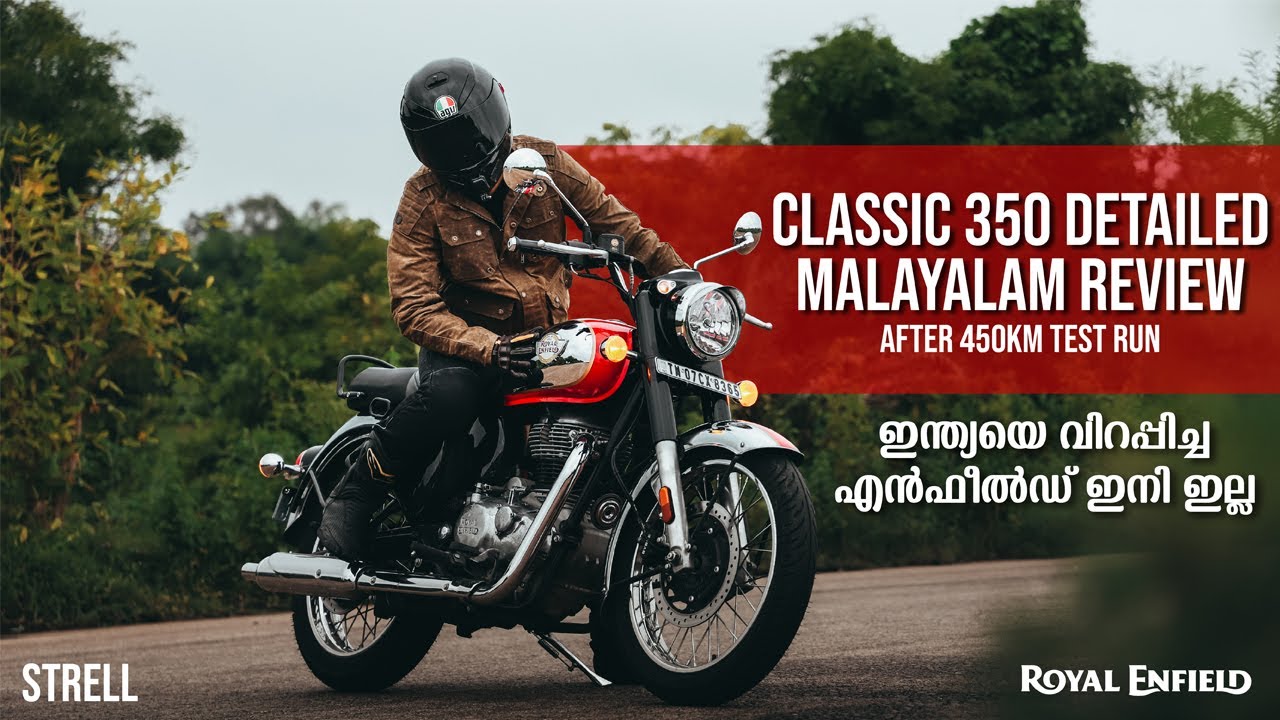 2022 Royal Enfield Classic 350 Detailed Malayalam Review