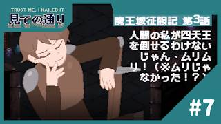 【実況】最強のドラゴンを倒すのはムリムリ【見ての通り】#7