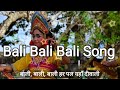 Bali Bali Bali song