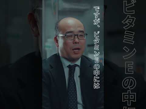 【SIT Lab】体の酸化を防ぐ「トコトリエノール」#芝浦工業大学 #shorts #切り抜き