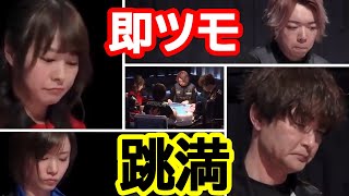 【M.LEAGUE】瀬戸熊直樹 リーチ一発ツモピンフドラ3 跳満【切り抜き】