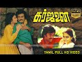 கர்ஜனை திரைப்படம் | Garjanai Tamil Action Movie | Rajinikanth, Madhavi, Geetha | C.V.Raj