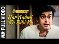 Har Aadmi Ko Bibi Ka - Full Song | Hiraasat | Kishore Kumar, Alka Yagnik | Sanjeev Kumar,Hema Malini