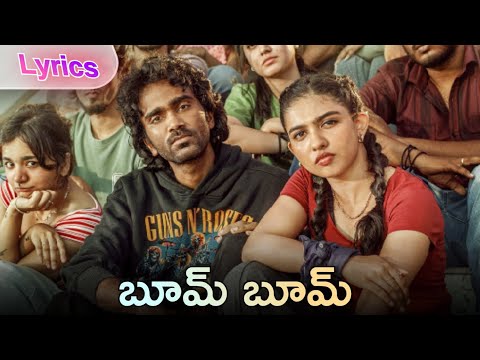 Boom Boom Pradeep Ranganathan song lyrics in telugu from Dude movie Mamitha Baiju #boomboom #songs