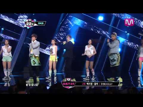 유비트_있을 때 잘해줄 걸 (Should Have Treated You Better by uBEAT@M COUNTDOWN 2013.5.9)