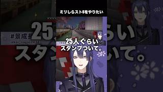 ミリしらスト6チャレンジを画策する長尾景【長尾景/にじさんじ】