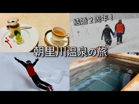 小樽の奥座敷 朝里川温泉へ