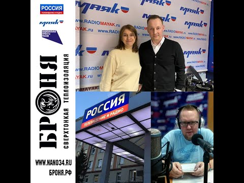 important!  BRONYA on the show "Stillavin and his friends" on the federal radio Mayak, VGTRK (Photo, video)