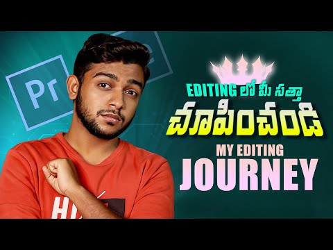 Editing లో మీ సత్తా చూపించండి! My Editing Journey | #TheExploreGuy