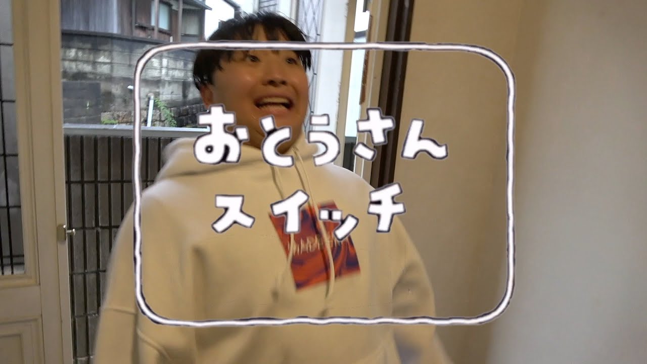 がーどまんスイッチ