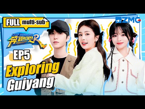 Bai Lu Became the Scared 'Mole'? Guiyang Adventures Begin! | Keep Running S11 EP5 | FULL/ENG SUB