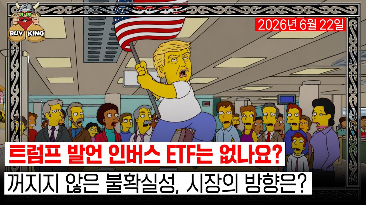 260622 바이킹스