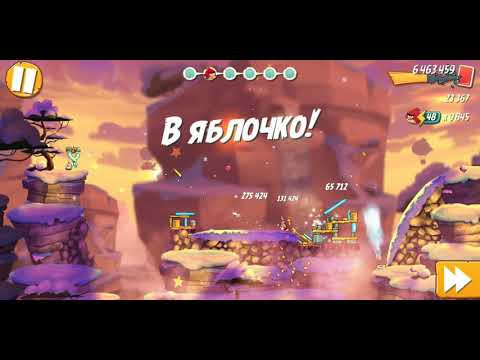 Angry Birds 2 level 265