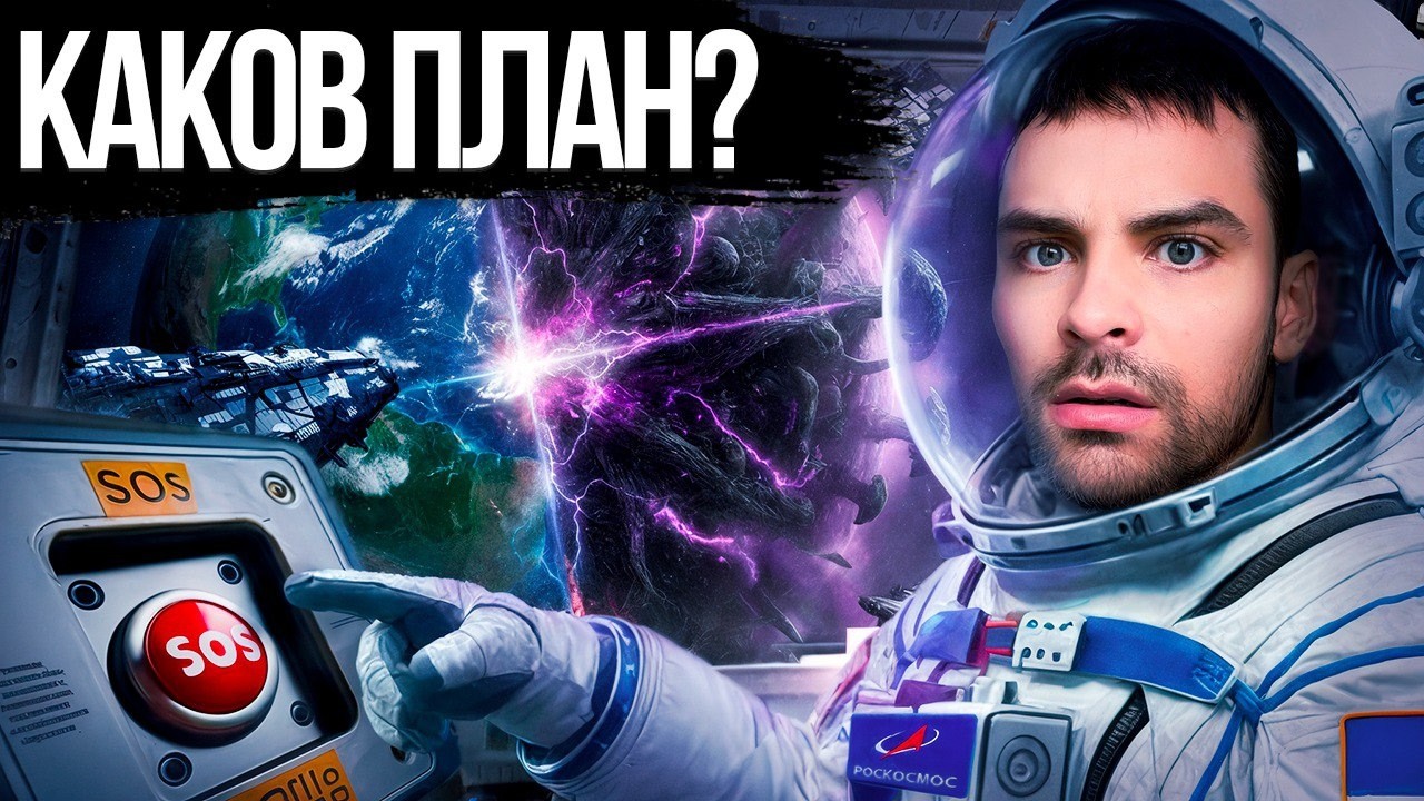 Что будет, когда мы встретим инопланетян?