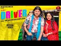 AMIT SAINI ROHTAKIYA Driver ड्राइवर Full Video Kavita Joshi Viral Youtubeshorts Youtub